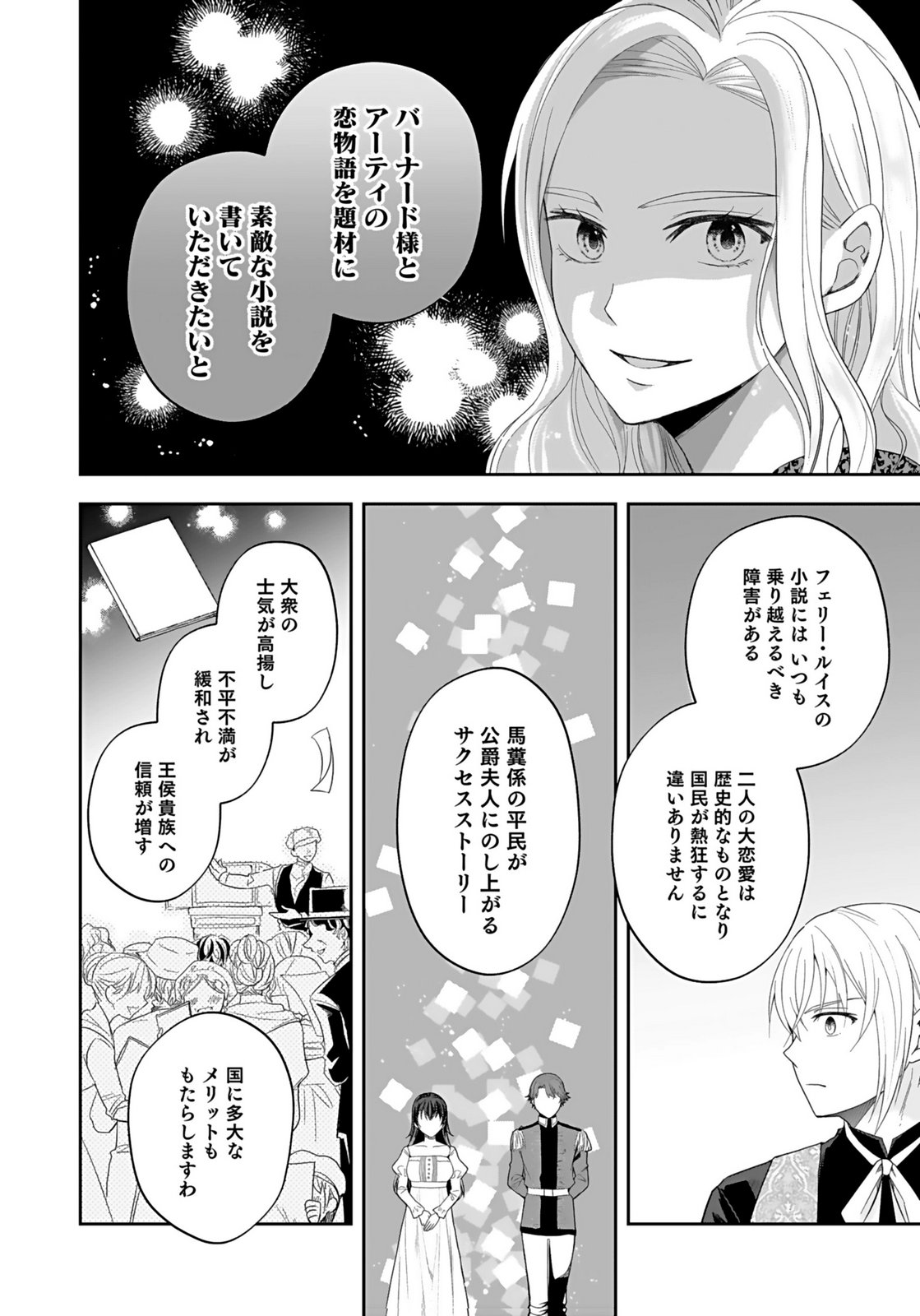 KONYAKUSHA KARA 