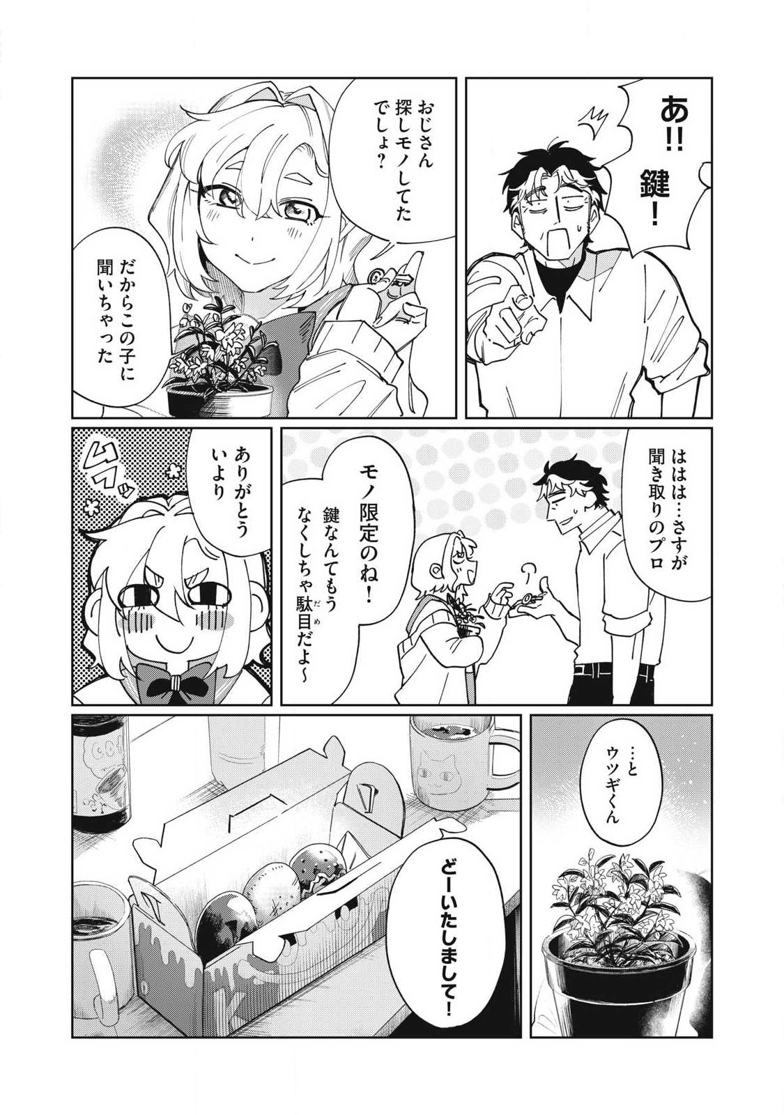 SALVIA NO KAIOKU Chap 1 - Pic 14