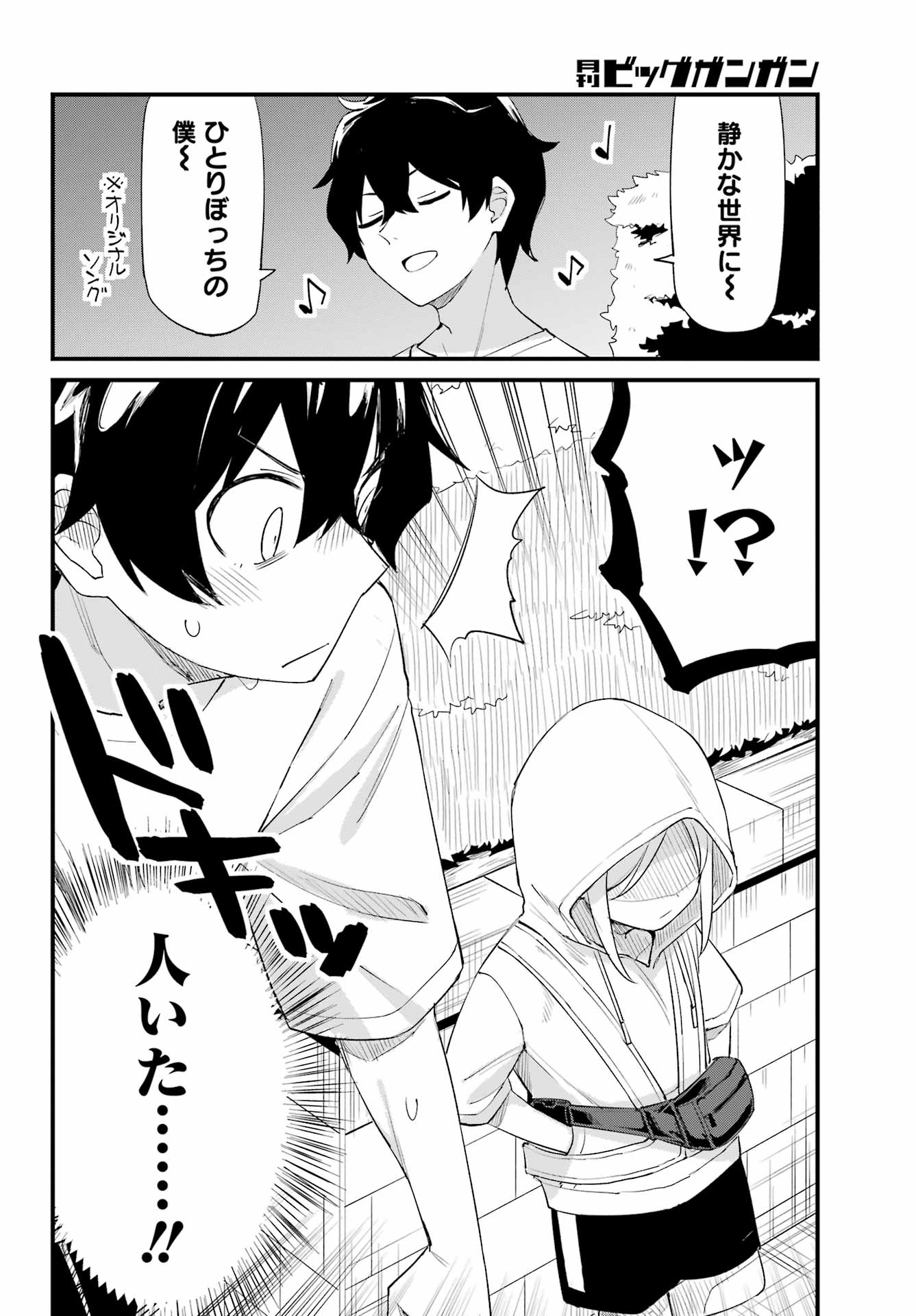 BOKU NO ASHIMOTO DE SENPAI GA NIRANDEKURU Chap 0 - Pic 16