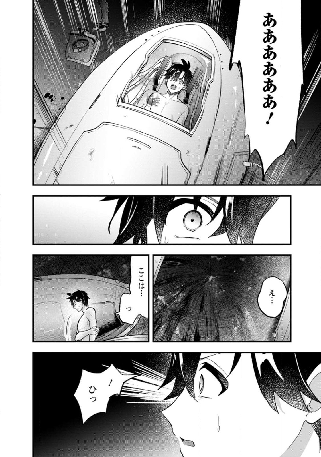 NISE SEKAI TENSEI Chap 1 - Pic 18