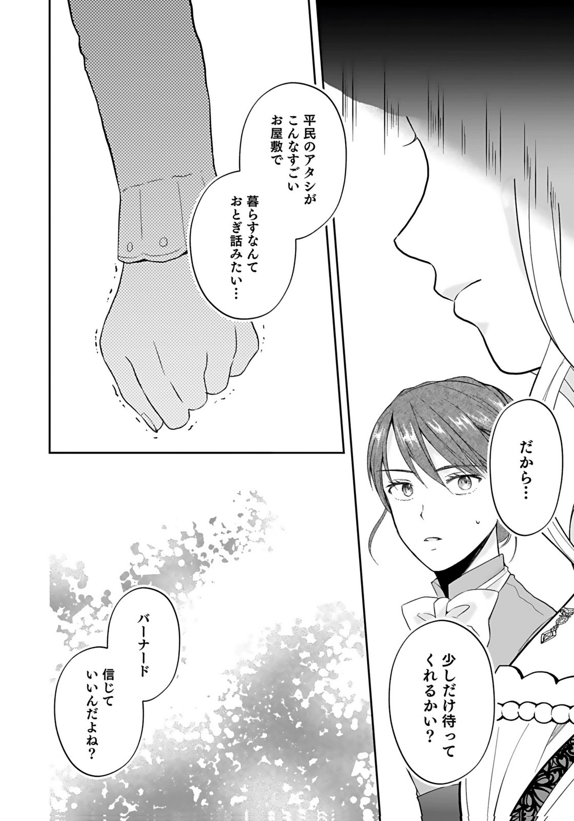 KONYAKUSHA KARA 