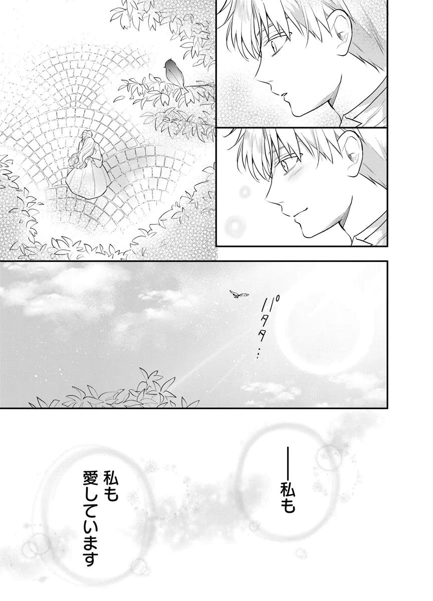YOMIGAIRI REIJOU ~WATASHI GA FUTATABI SHINU MADE 186-NICHI, FUKUSHUU NO CHIKAI WA HAKABA KARA~ Chap 15 - Pic 15