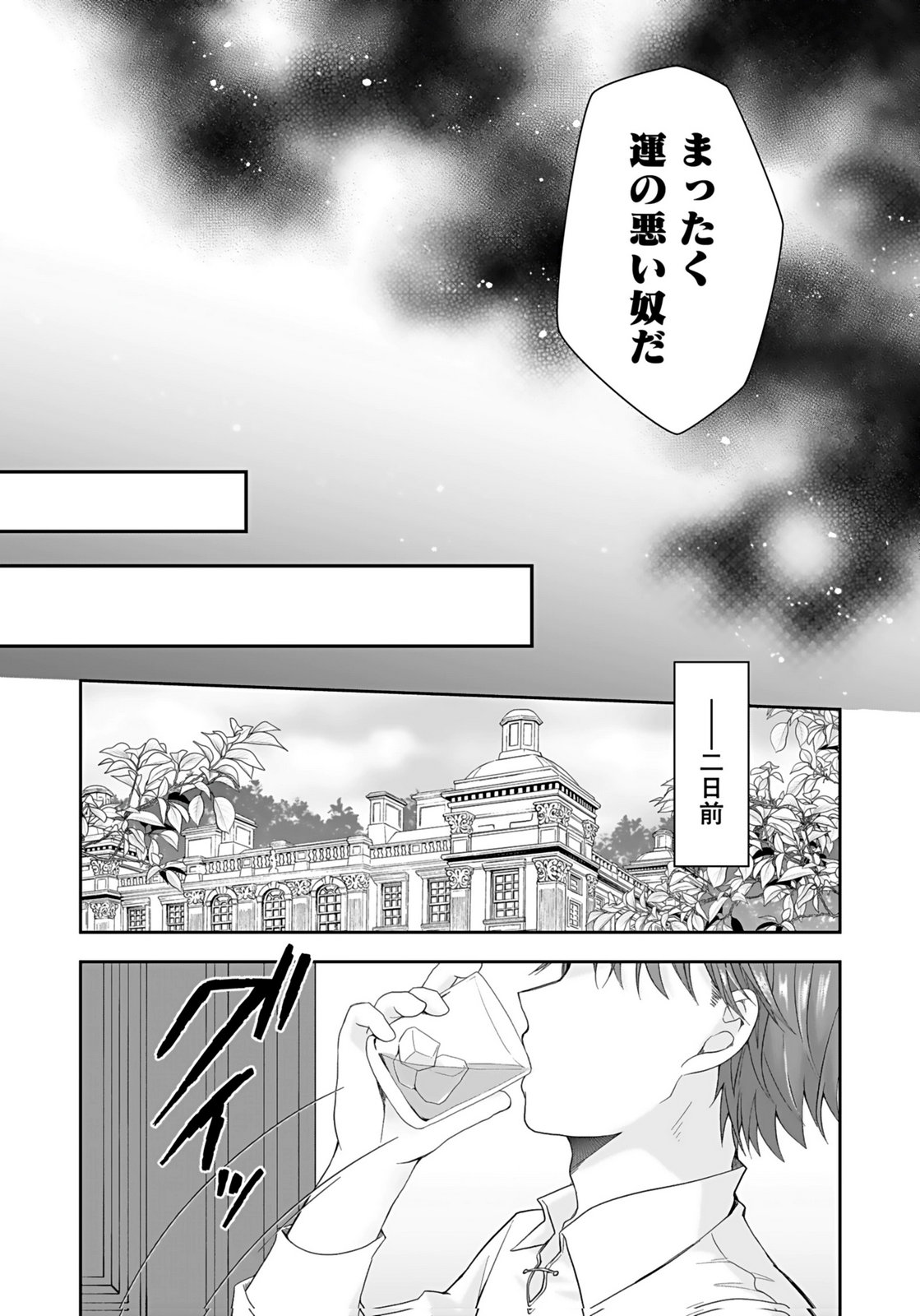 KONYAKUSHA KARA 