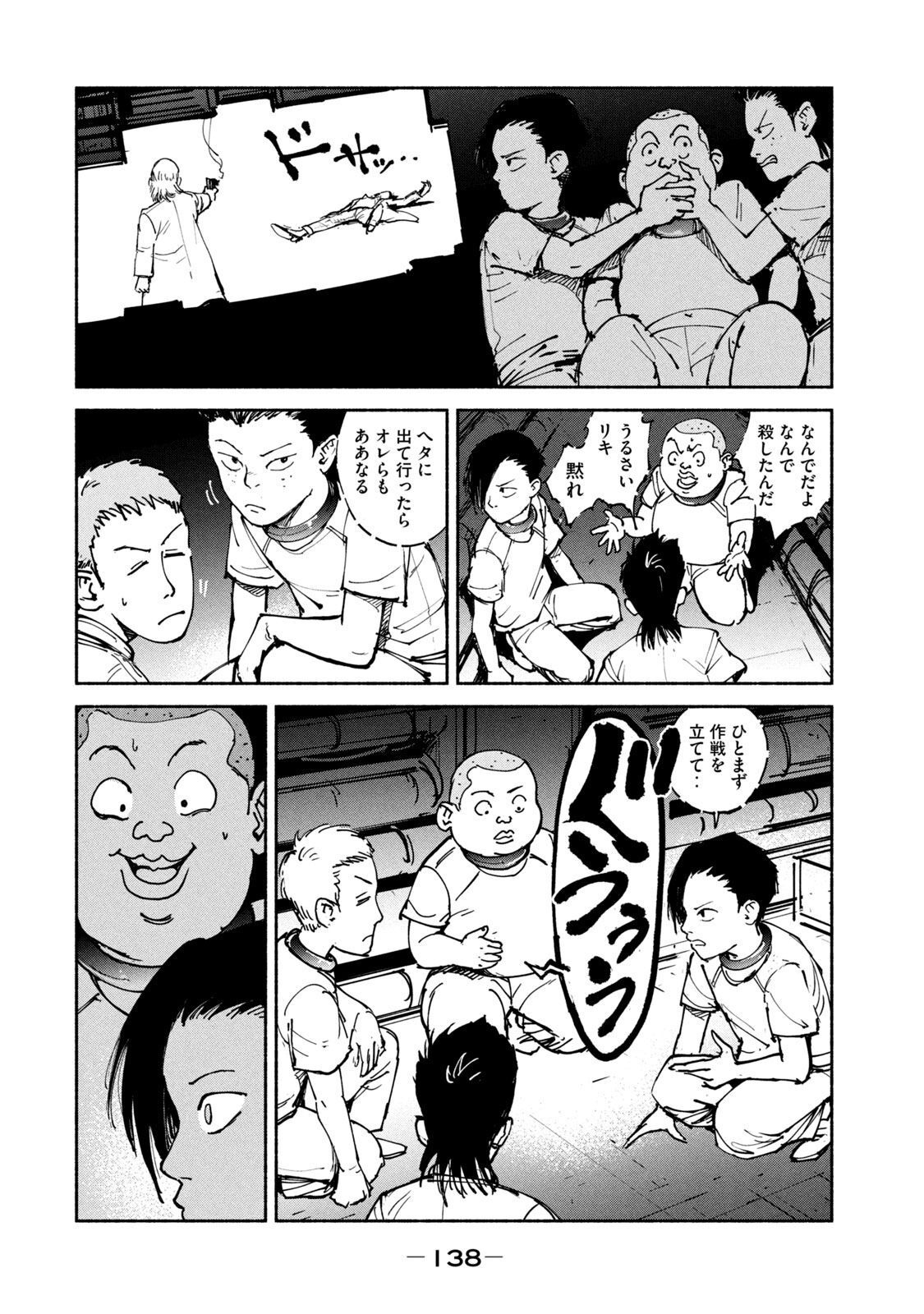ADOU - RAW Chap 30 - Pic 8