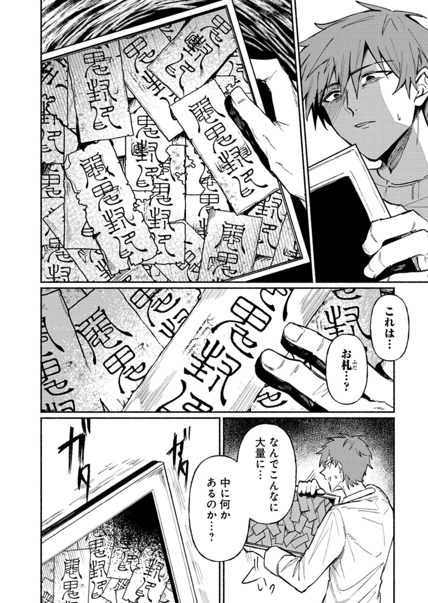 705-GOUSHITSU NI, TOMARANAIDE KUDASAI Chap 1 - Pic 14