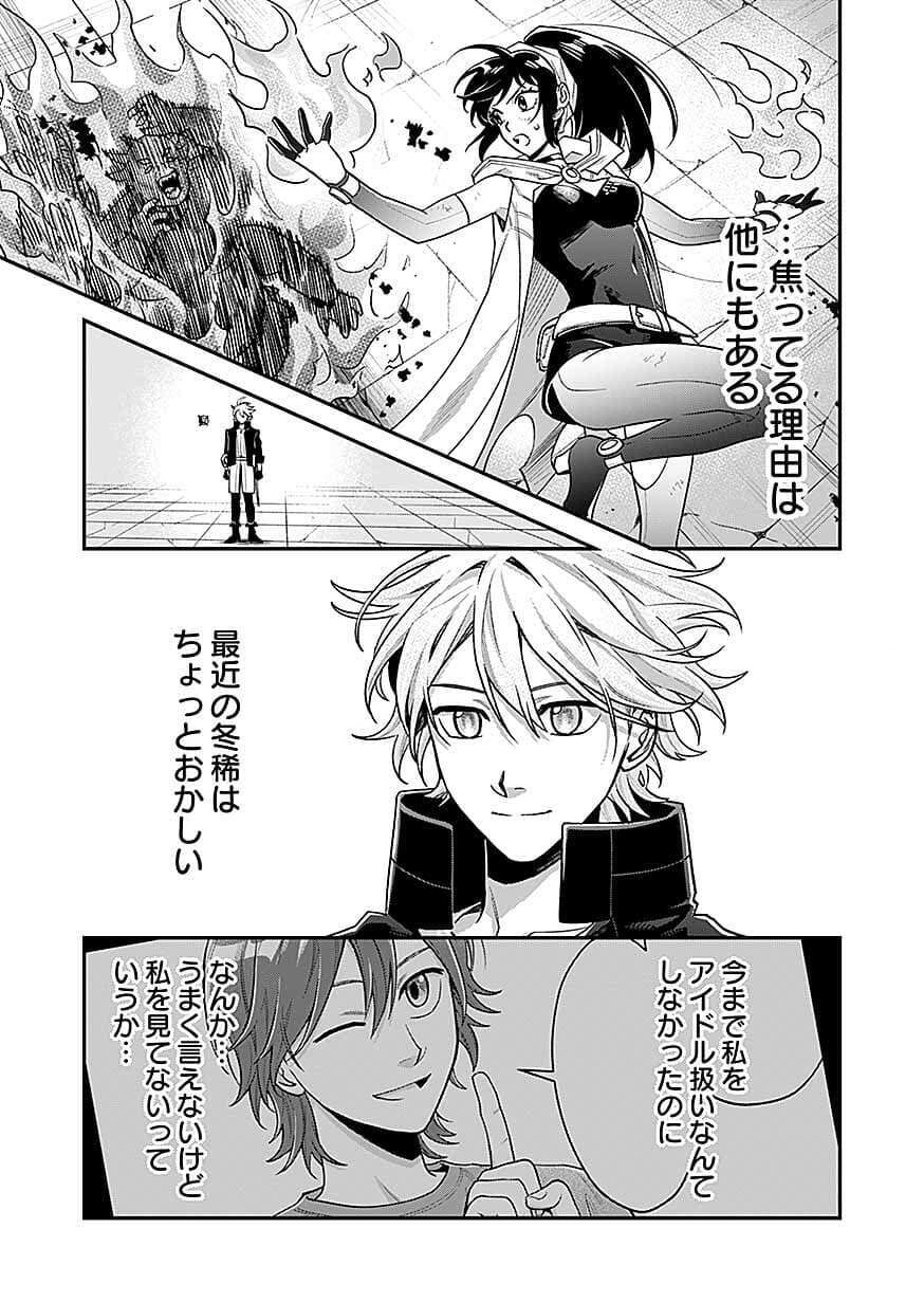Moto Saikyou Kouryakusha, Nozomanu Dungeon Haishin de Musou shite Shimasu Chap 27 - Pic 11