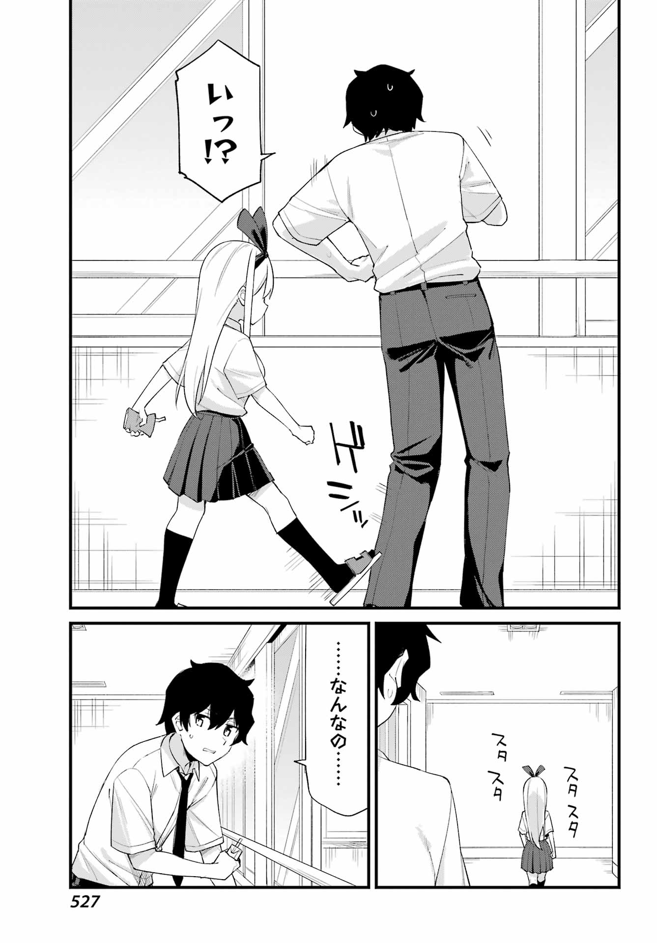 BOKU NO ASHIMOTO DE SENPAI GA NIRANDEKURU Chap 0 - Pic 11