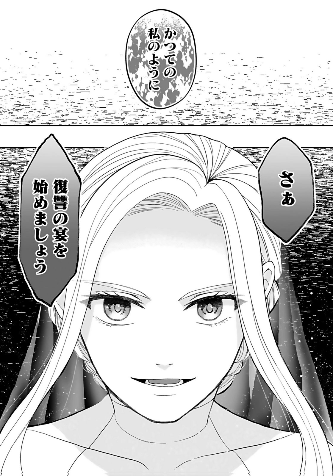 KONYAKUSHA KARA 