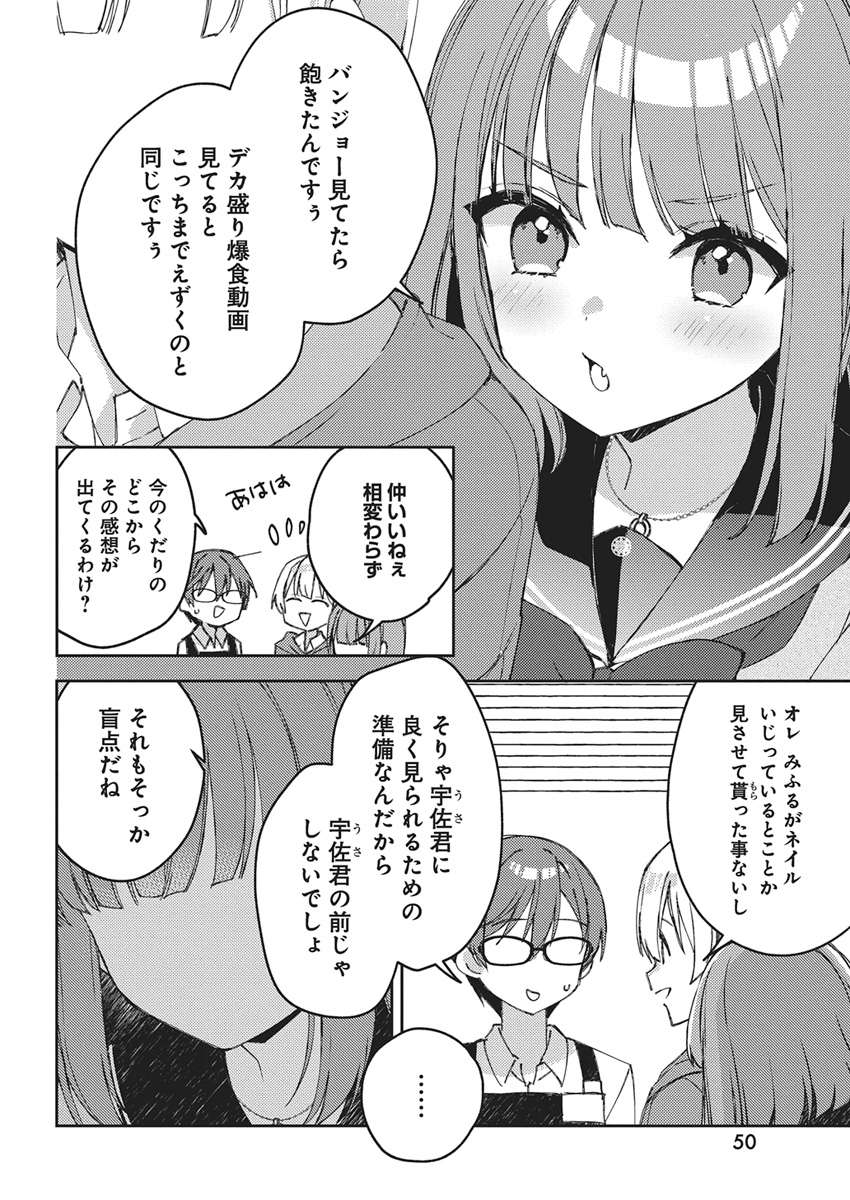 ASOBI NO KANKEI Chap 1 - Pic 39