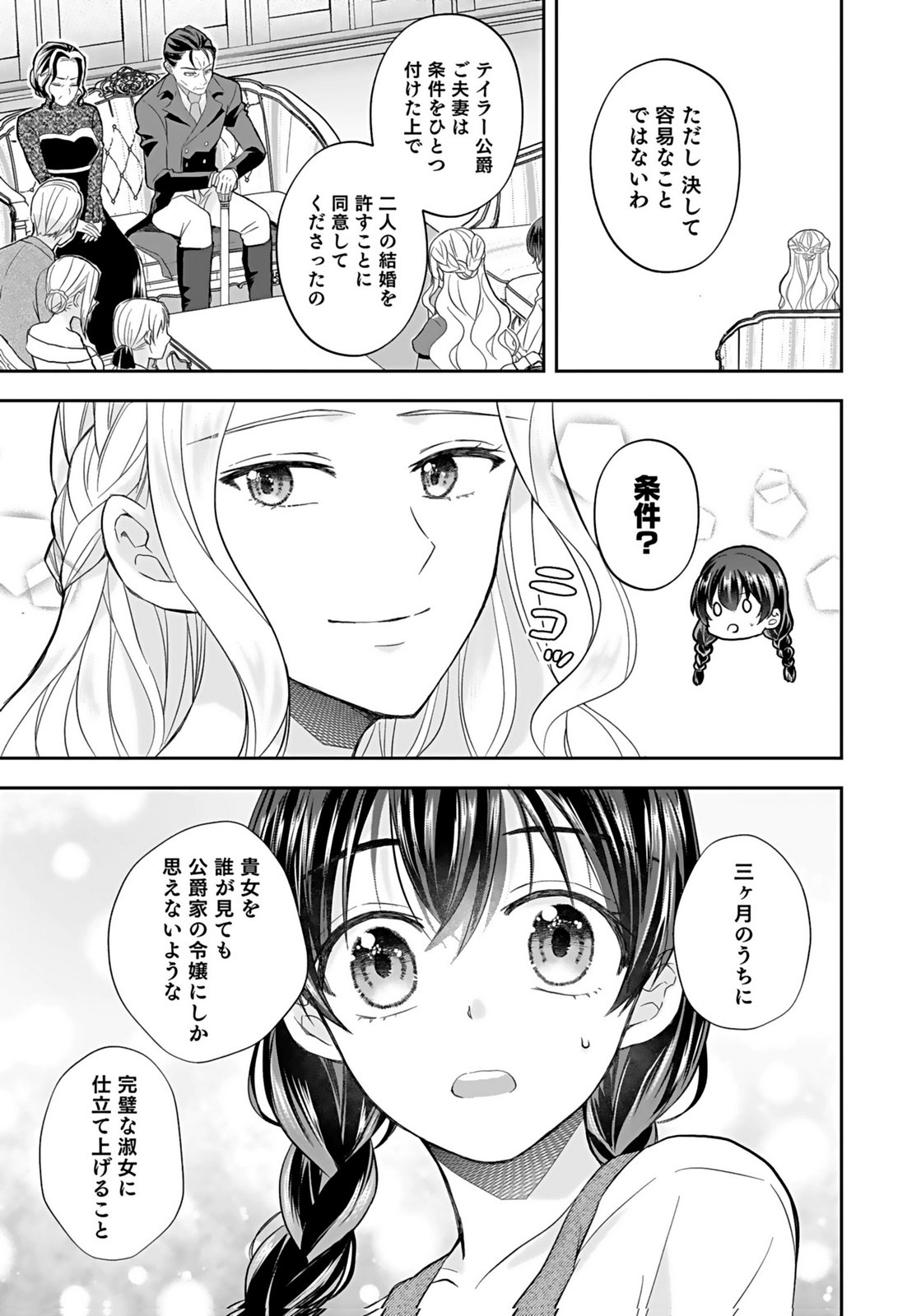 KONYAKUSHA KARA 