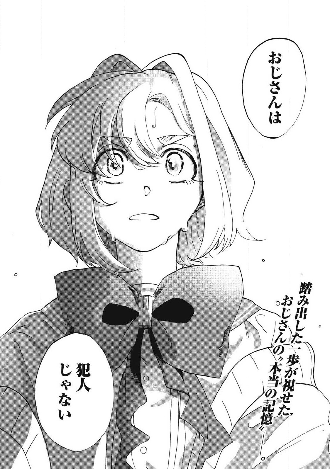 SALVIA NO KAIOKU Chap 1 - Pic 55