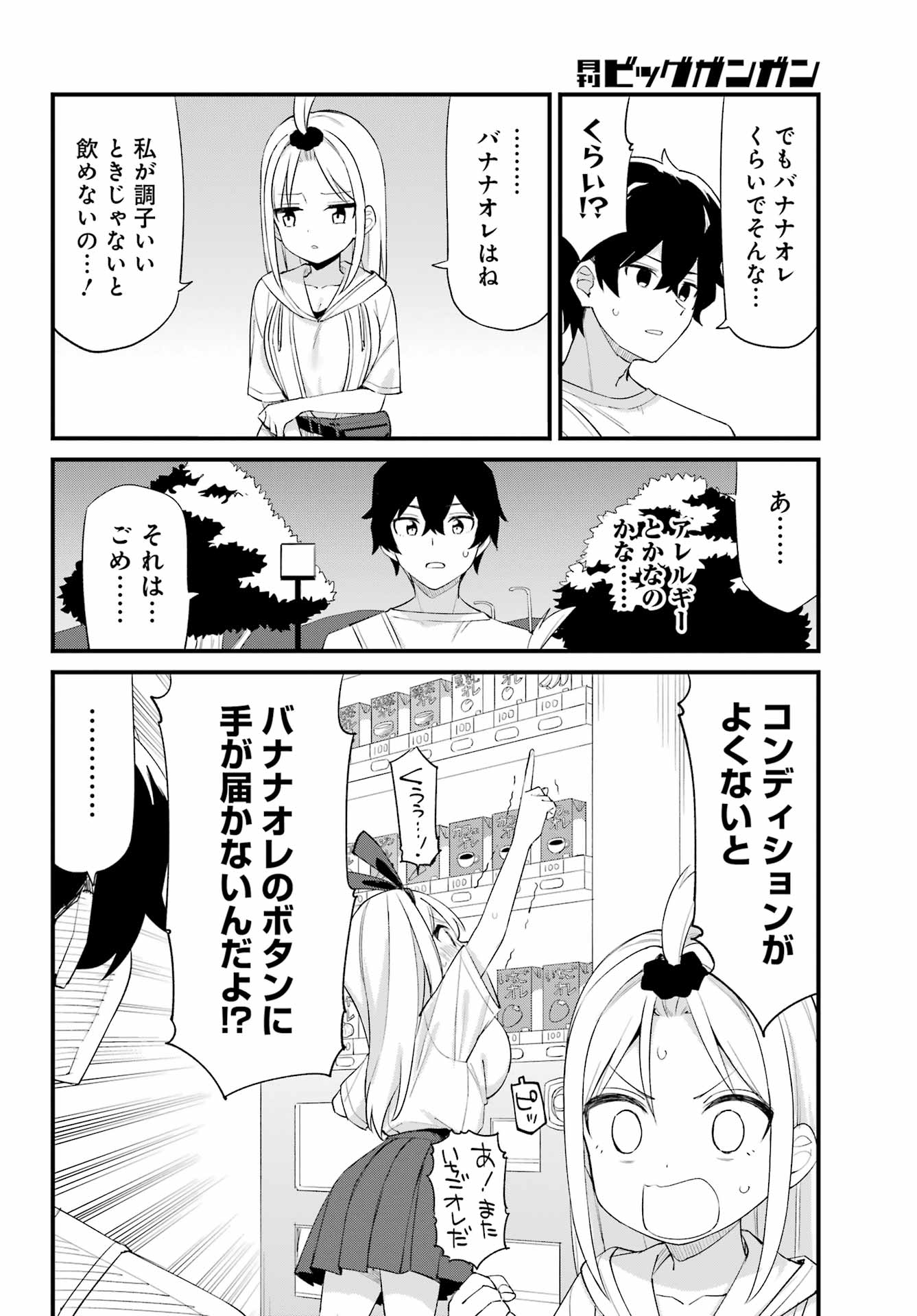 BOKU NO ASHIMOTO DE SENPAI GA NIRANDEKURU Chap 0 - Pic 22