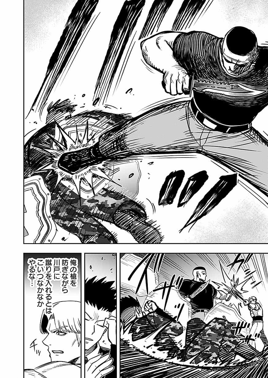 KEIKEN WO SKILL NI SURU BANNOUNA NOURYOUKU WO TE NI IRETE, SAIKYOU NO TANSAKUSHA NI NARIMASHITA - JK TO ISSHO NI DUNGEON TANSAKU DE NARIAGARU Chap 15 - Pic 20