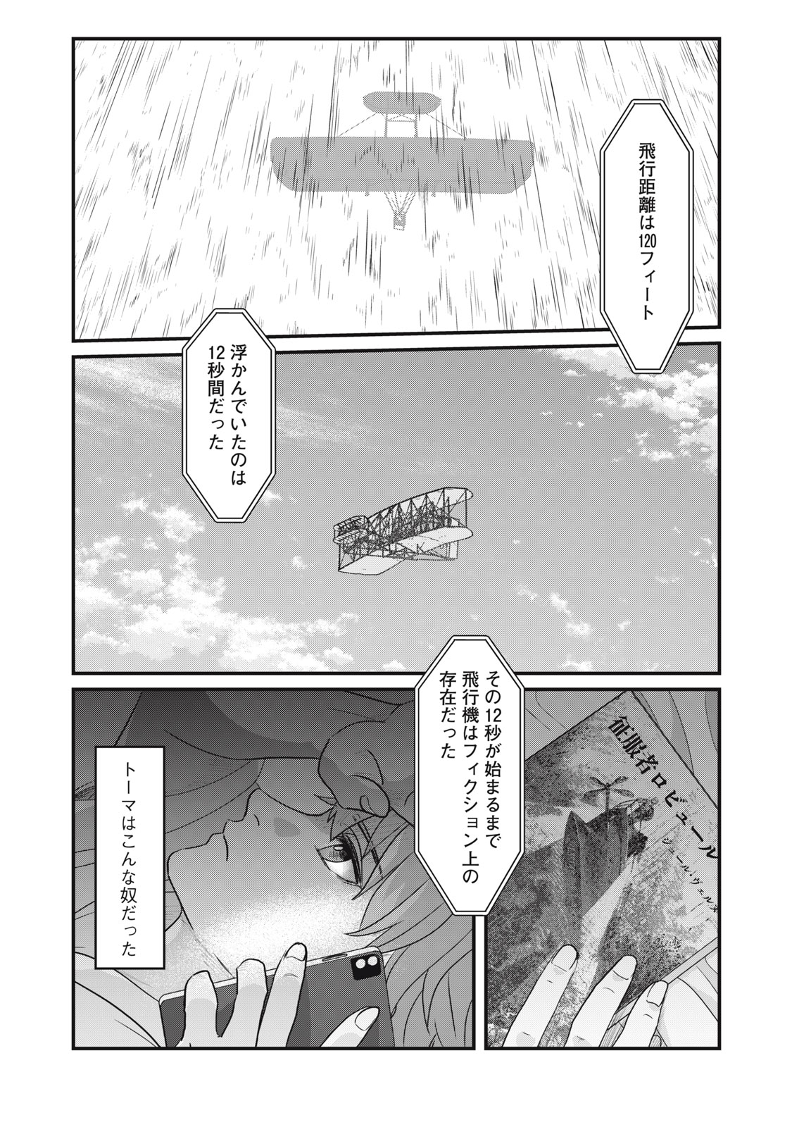 SAYONARA NO IIKATA NANTE SHIRANAI Chap 1 - Pic 26