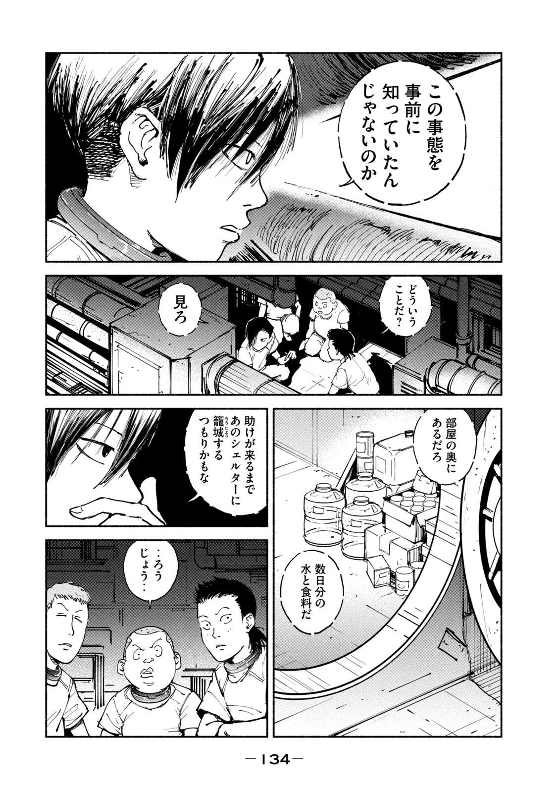 ADOU - RAW Chap 30 - Pic 4