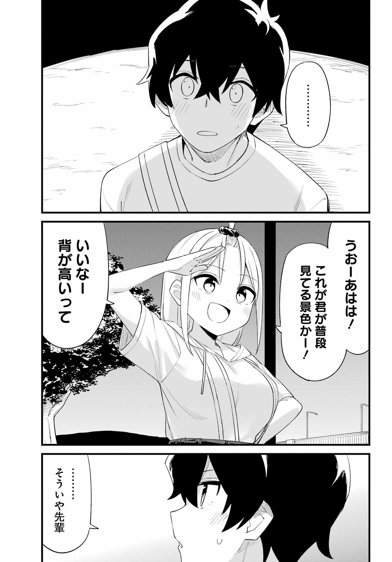 BOKU NO ASHIMOTO DE SENPAI GA NIRANDEKURU Chap 0 - Pic 37