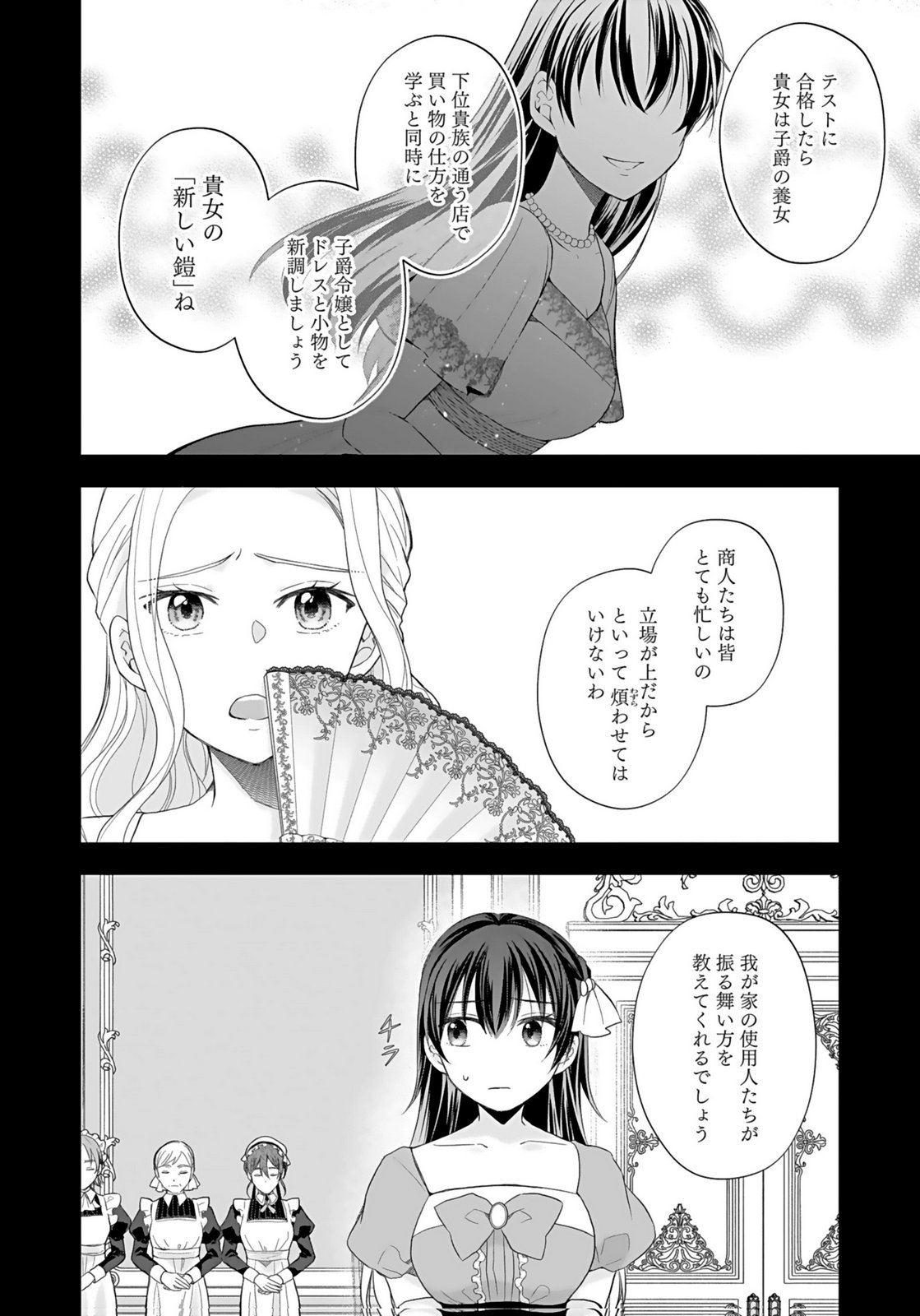 KONYAKUSHA KARA 