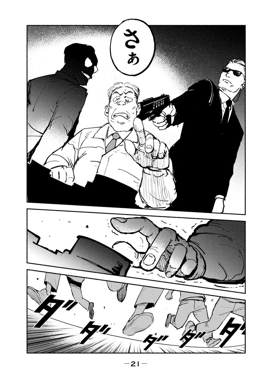 ADOU - RAW Chap 26 - Pic 19