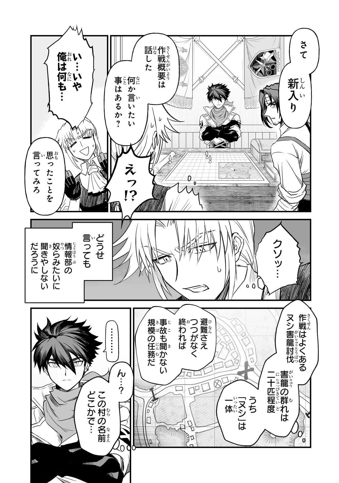 SEIKI [VEXILLUM] WA HANGYAKU NO CHI NI SOMARU Chap 1 - Pic 21