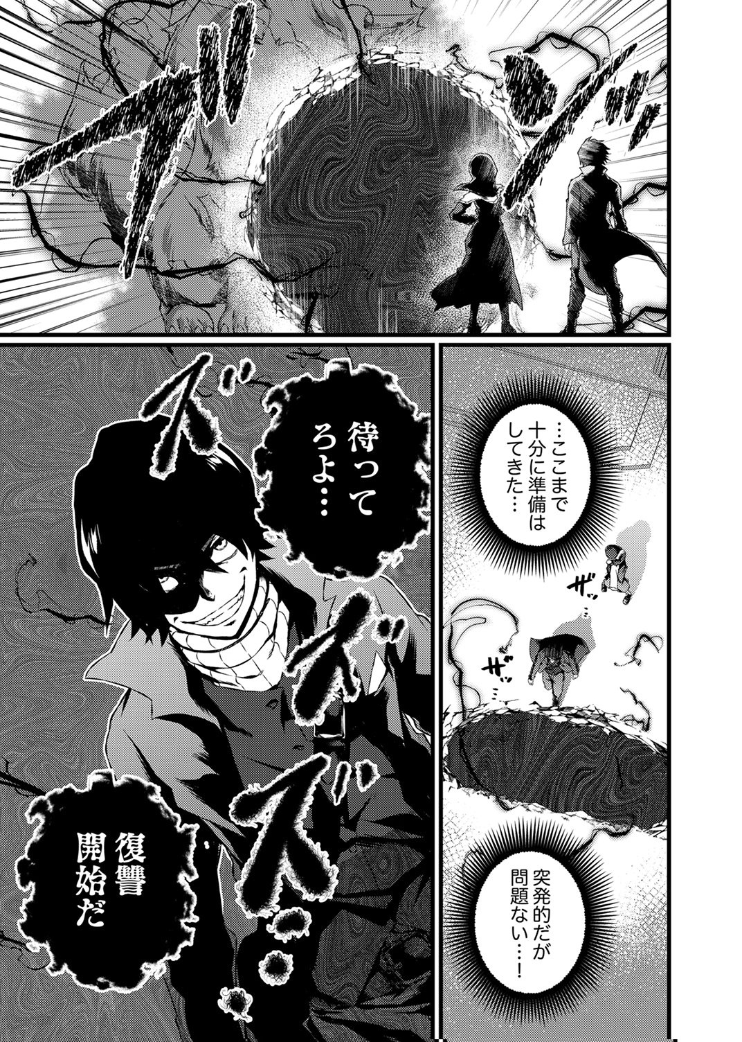 SAIKYOU KURASU 