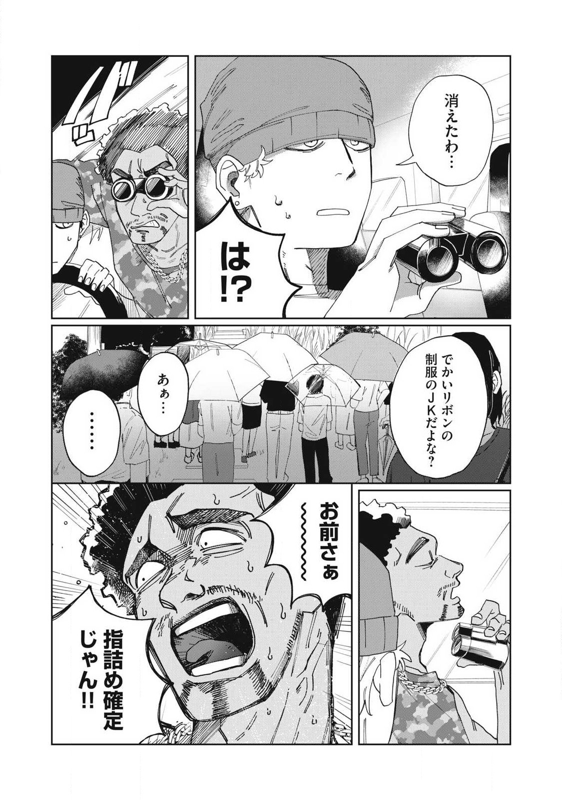 SALVIA NO KAIOKU Chap 2 - Pic 3