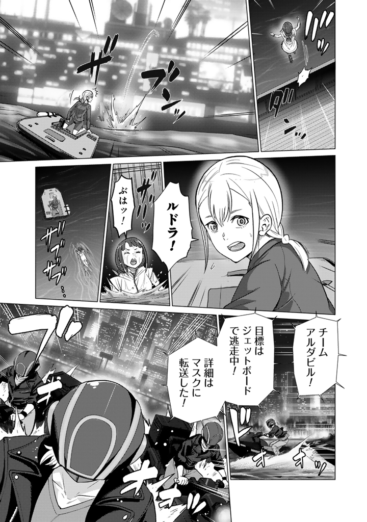 DARK MACHINE THE ANIMATION Chap 1.1 - Pic 7