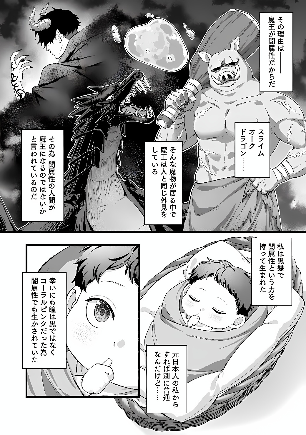AKUYAKU REIJOU WA CAMPING CAR DE TABI NI DERU: AIBYOU TO MANKITSU SURU SELF KOKUGAI TSUIHOU Chap 1 - Pic 22