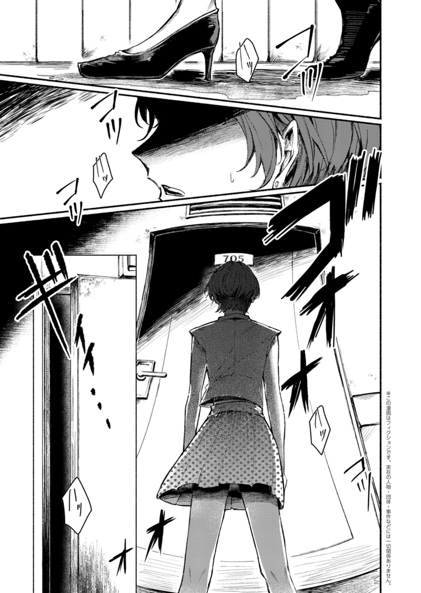 705-GOUSHITSU NI, TOMARANAIDE KUDASAI Chap 1 - Pic 1