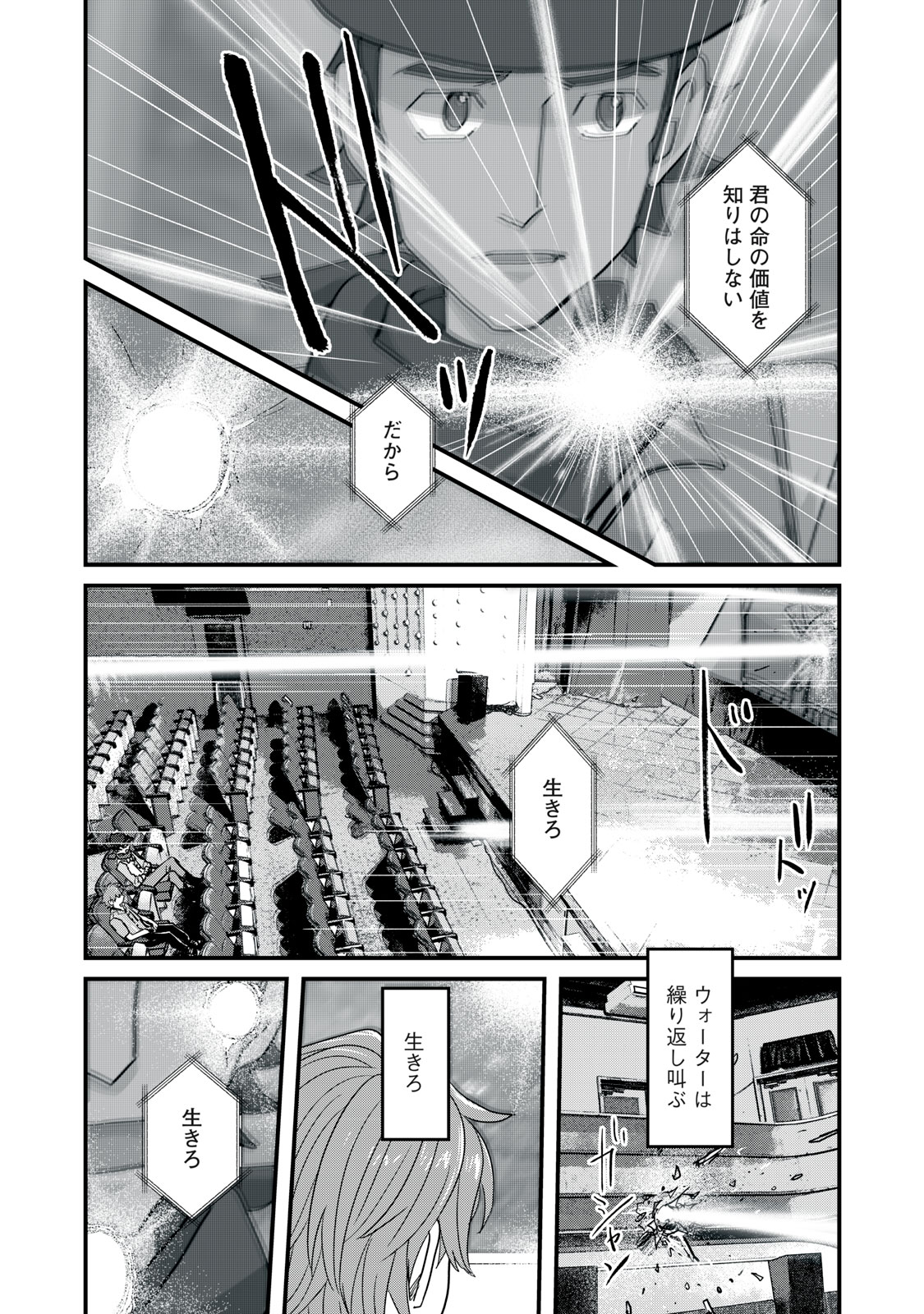 SAYONARA NO IIKATA NANTE SHIRANAI Chap 1 - Pic 6