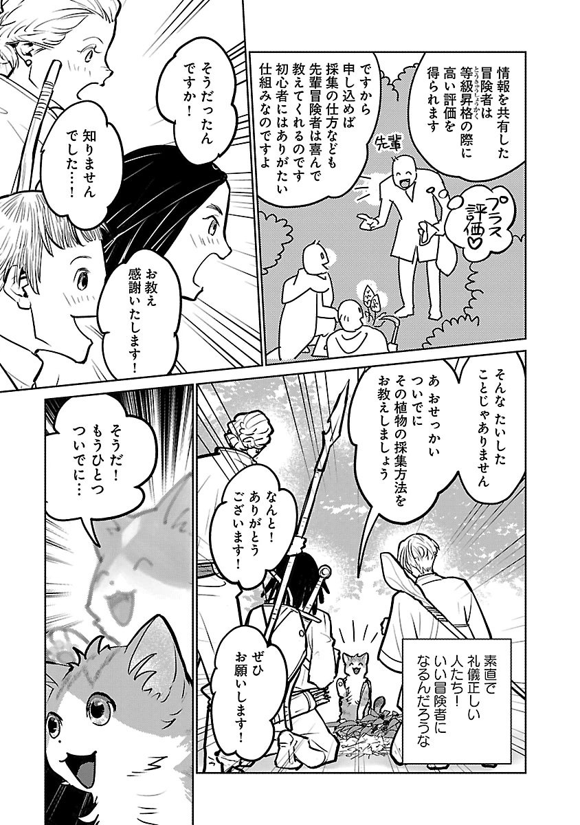 NEKO TO RYUU Chap 59 - Pic 29