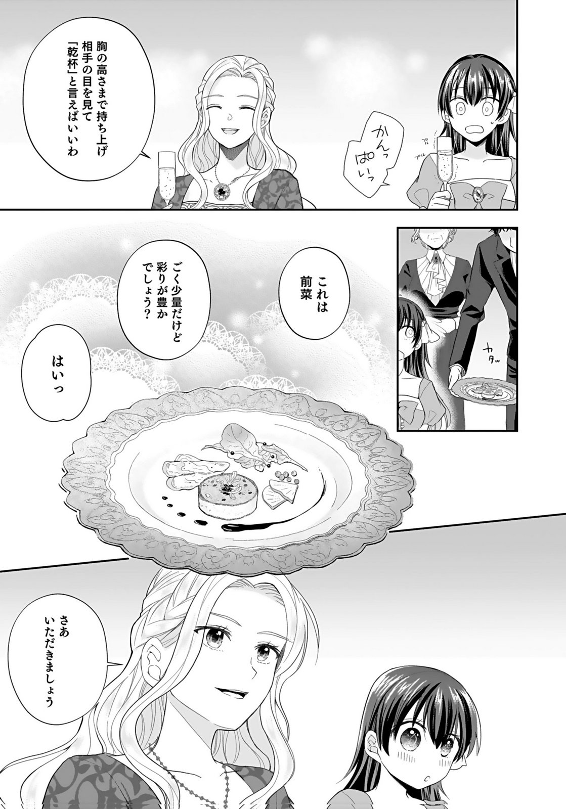 KONYAKUSHA KARA 