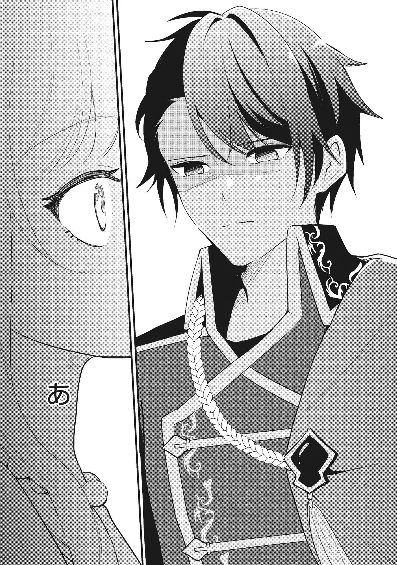 AKUYAKU REIJOU NI TENSEI SHITA HAZU GA, SHUJINKOU YORI MO DEKIAI SARETERU MITAI DESU Chap 1 - Pic 18