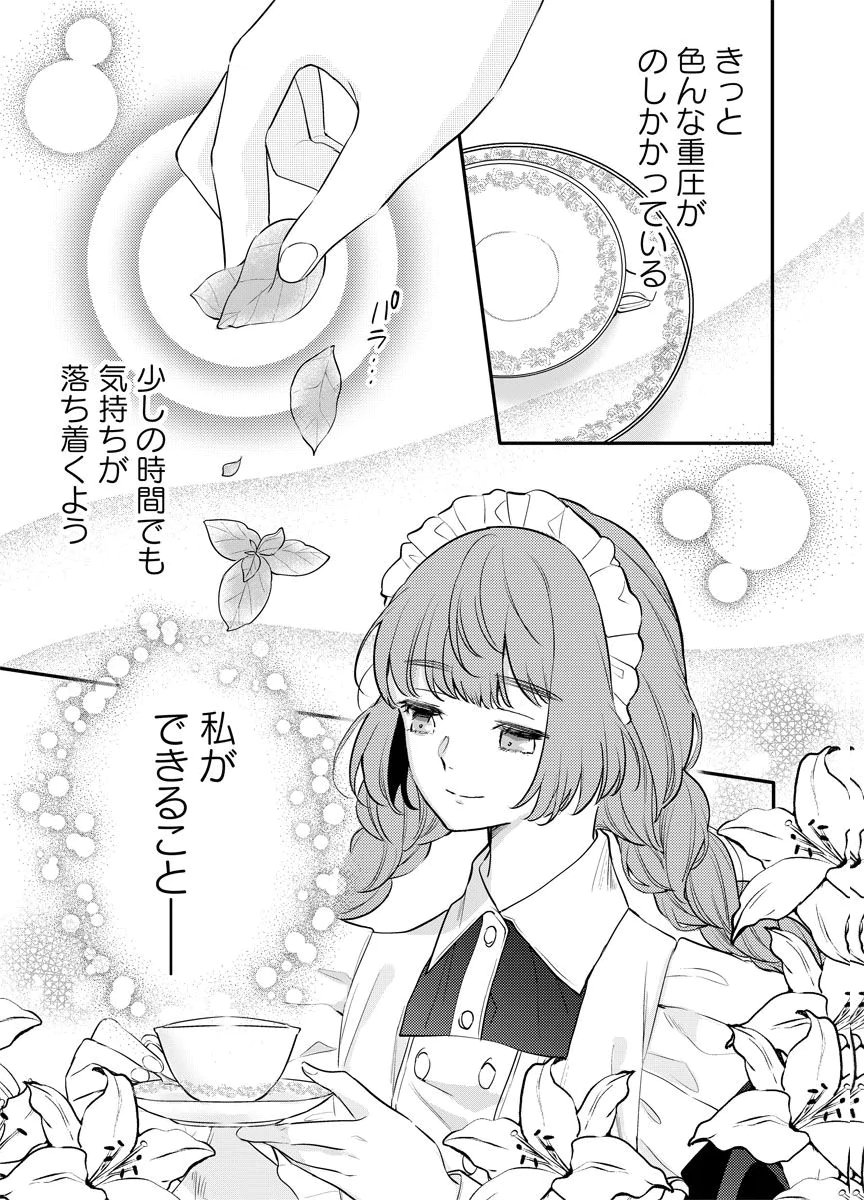 YOMIGAIRI REIJOU ~WATASHI GA FUTATABI SHINU MADE 186-NICHI, FUKUSHUU NO CHIKAI WA HAKABA KARA~ Chap 11 - Pic 17
