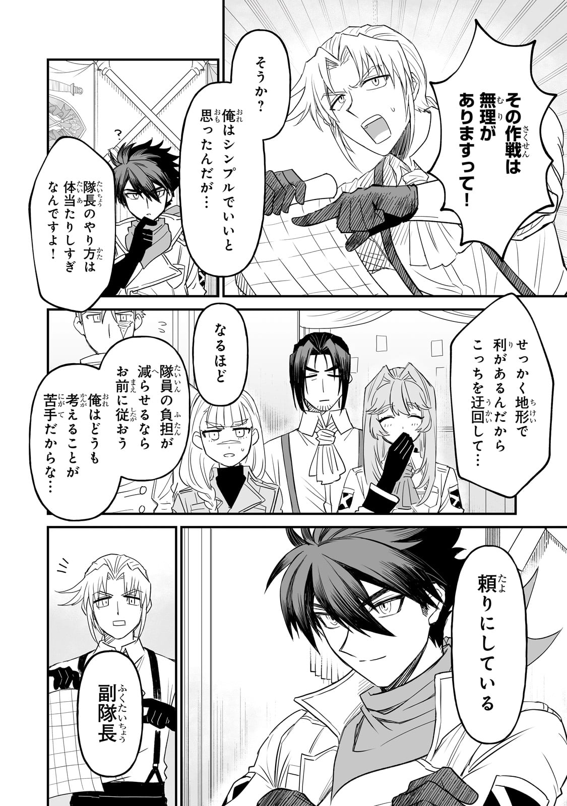 SEIKI [VEXILLUM] WA HANGYAKU NO CHI NI SOMARU Chap 1 - Pic 66