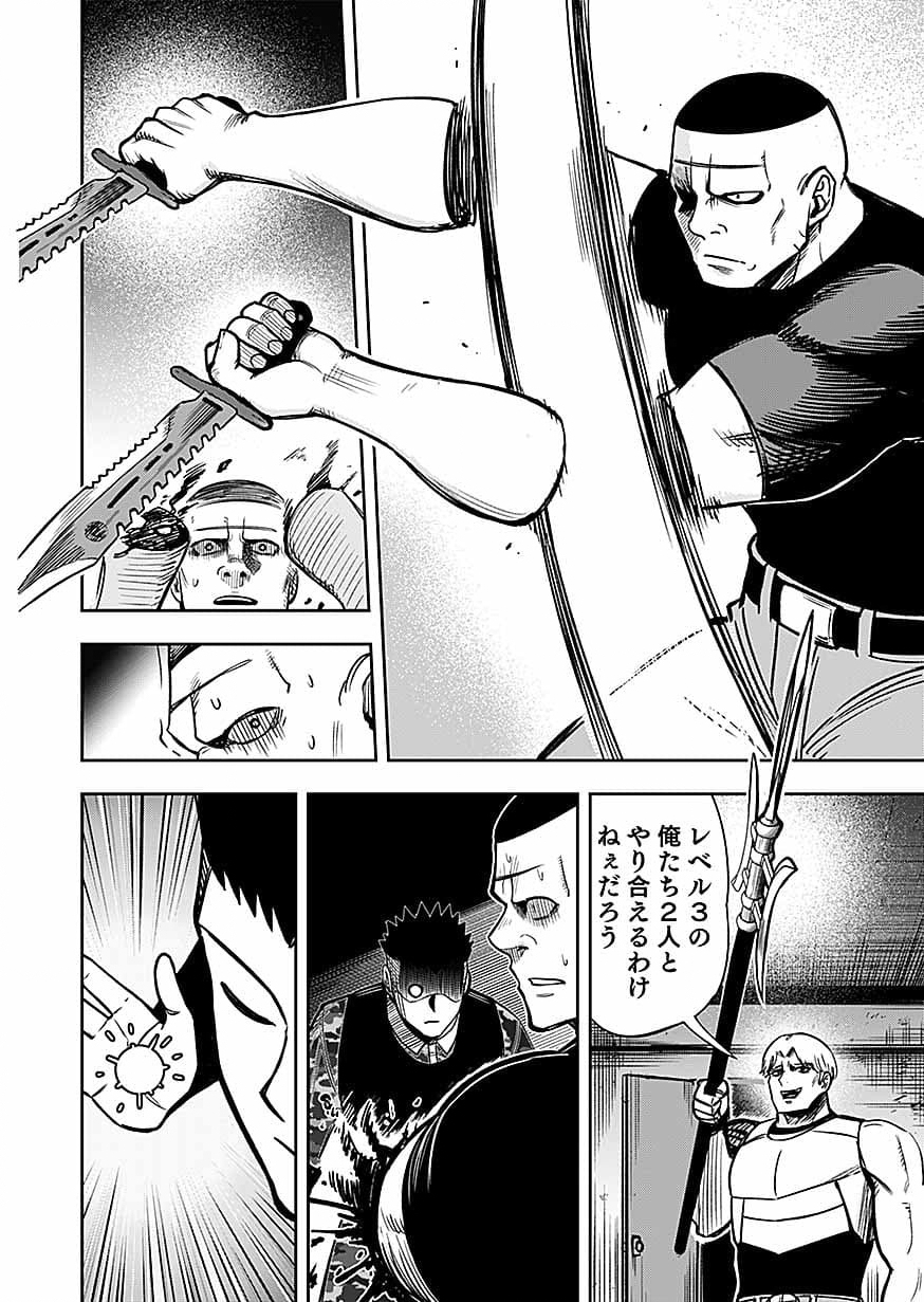 KEIKEN WO SKILL NI SURU BANNOUNA NOURYOUKU WO TE NI IRETE, SAIKYOU NO TANSAKUSHA NI NARIMASHITA - JK TO ISSHO NI DUNGEON TANSAKU DE NARIAGARU Chap 15 - Pic 28