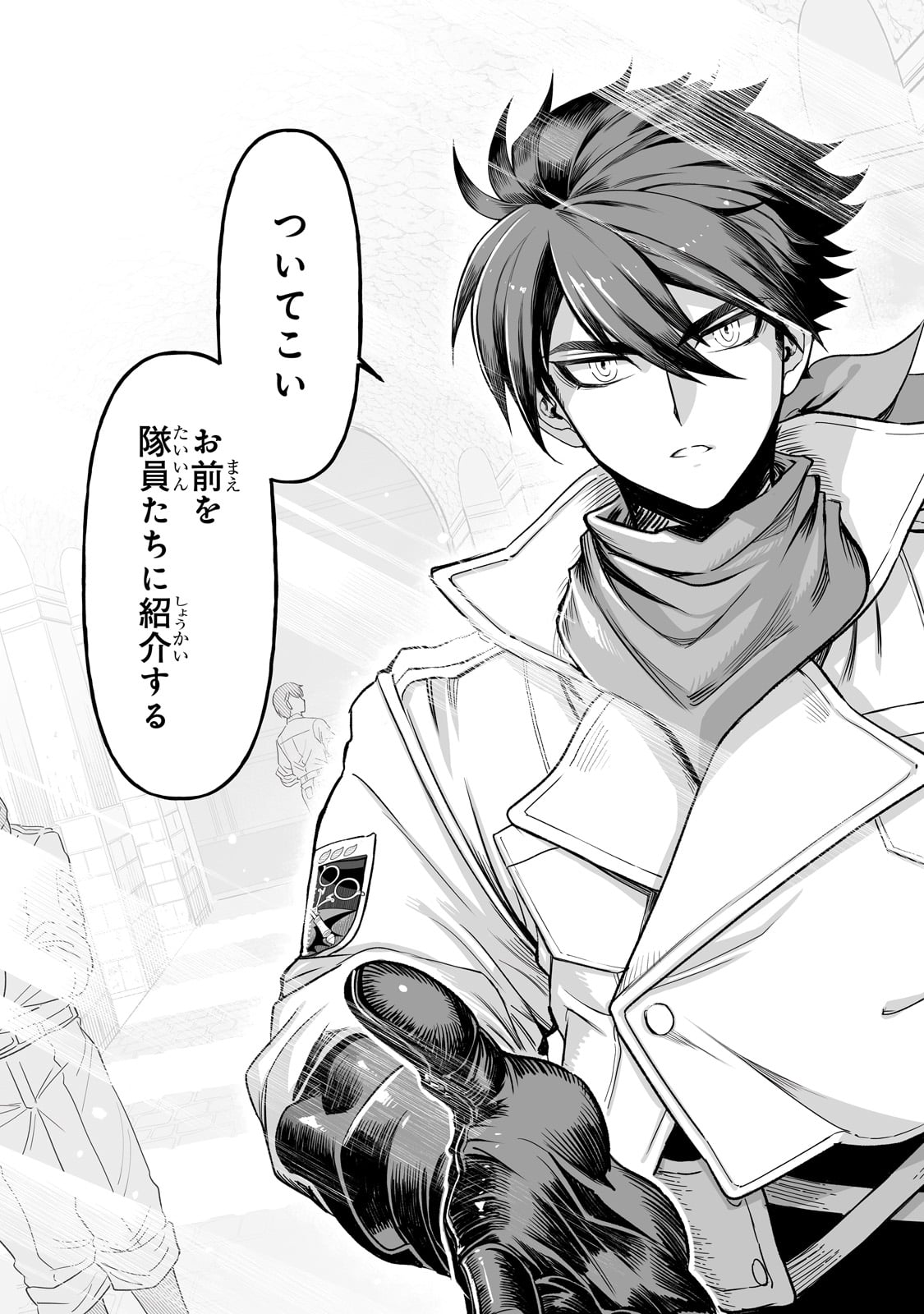 SEIKI [VEXILLUM] WA HANGYAKU NO CHI NI SOMARU Chap 1 - Pic 7