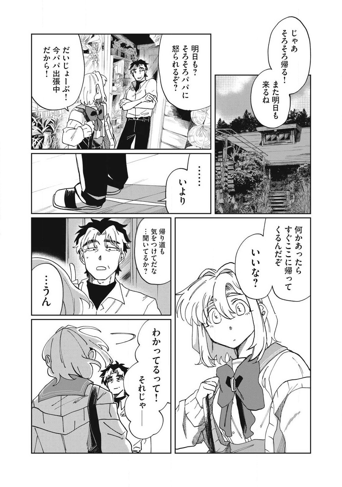 SALVIA NO KAIOKU Chap 1 - Pic 25