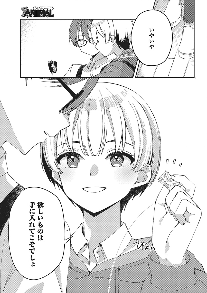 ASOBI NO KANKEI Chap 1 - Pic 32