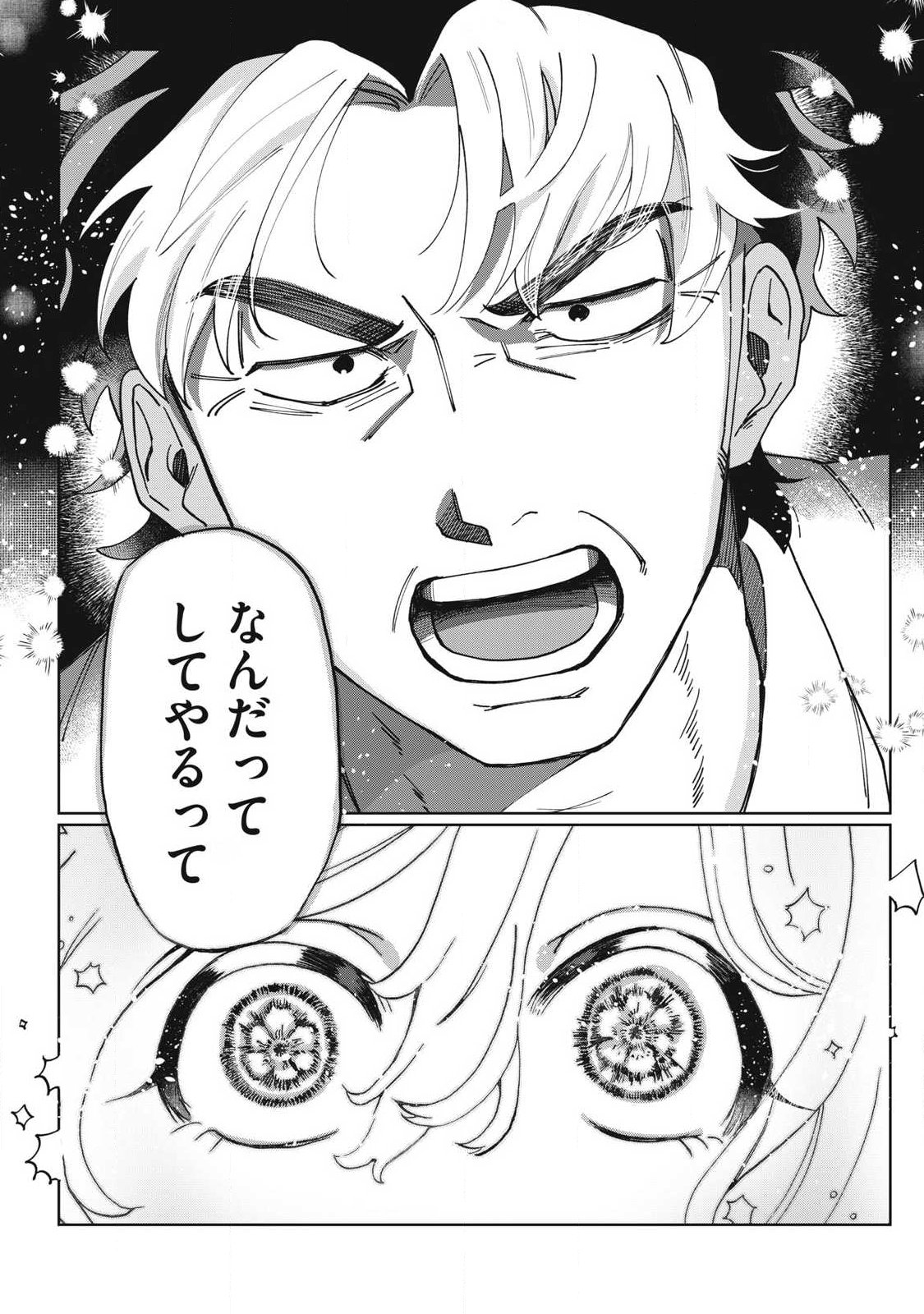 SALVIA NO KAIOKU Chap 1 - Pic 52