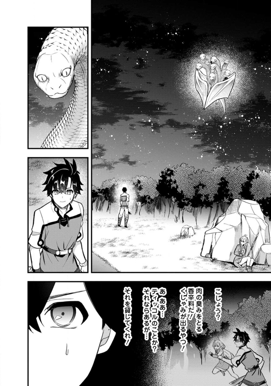 NISE SEKAI TENSEI Chap 2.1 - Pic 10