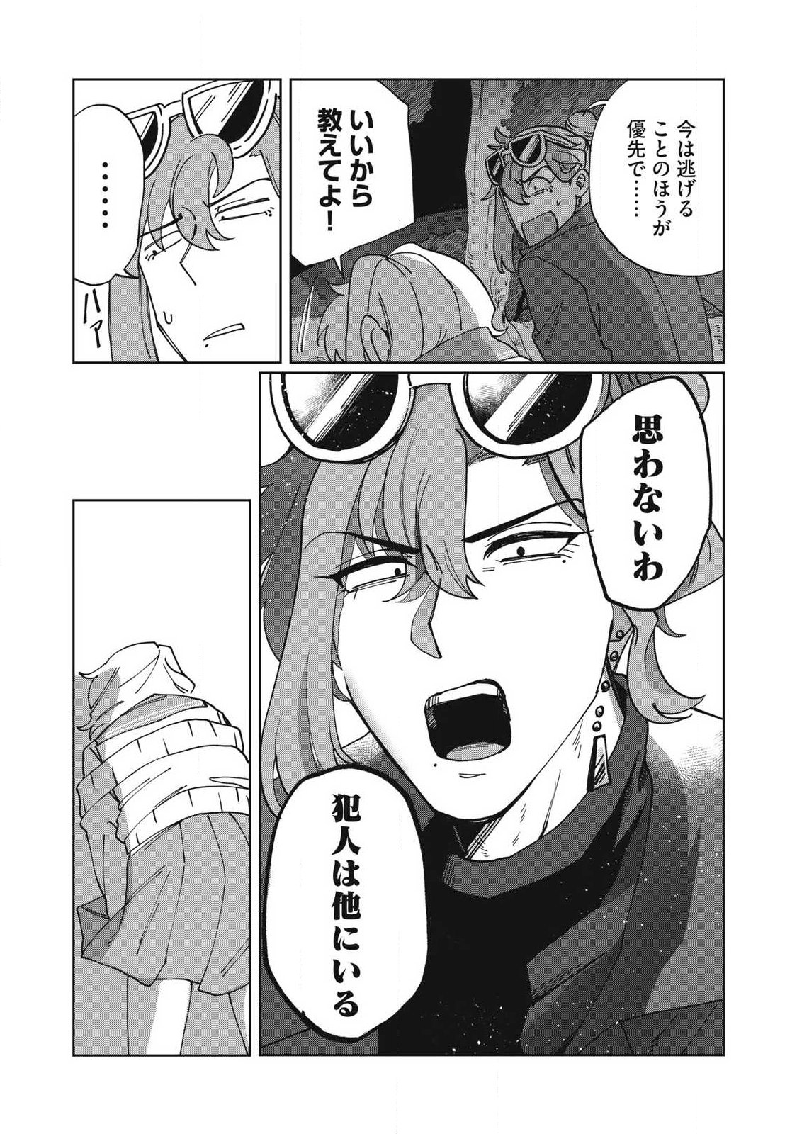 SALVIA NO KAIOKU Chap 2 - Pic 21