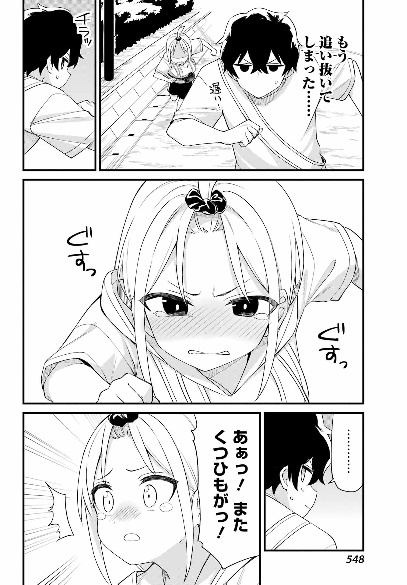 BOKU NO ASHIMOTO DE SENPAI GA NIRANDEKURU Chap 0 - Pic 32