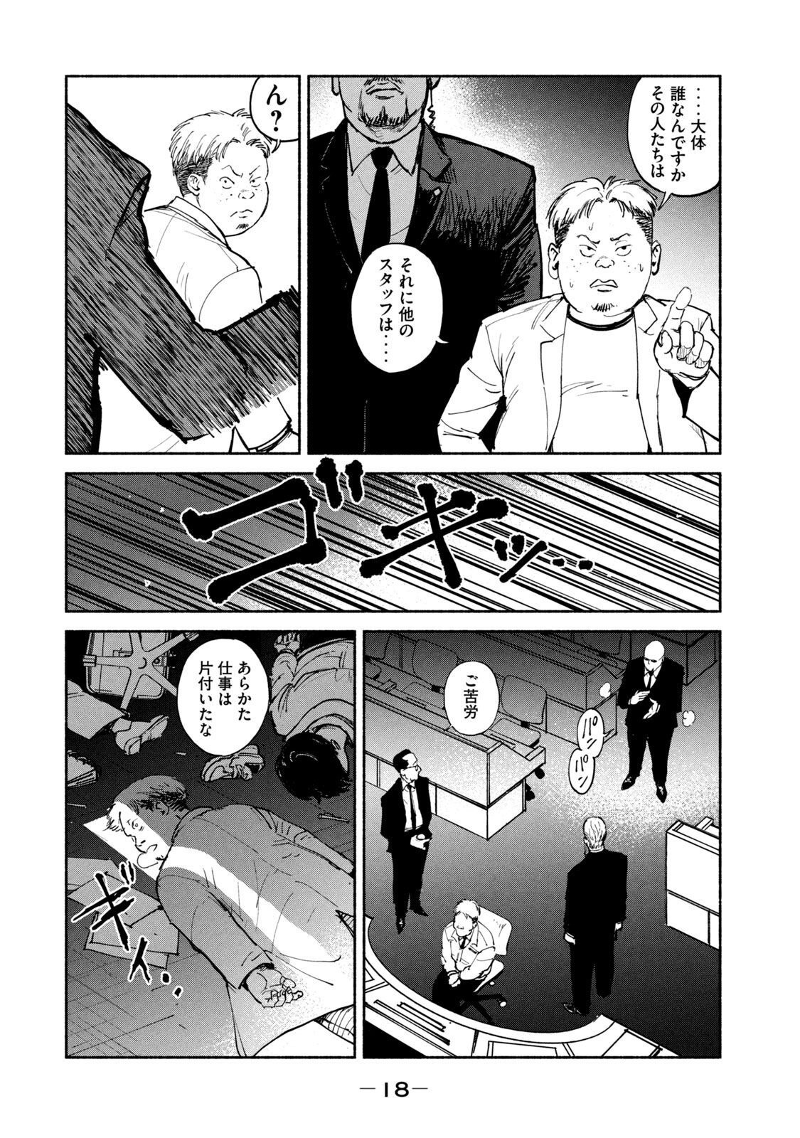 ADOU - RAW Chap 26 - Pic 16