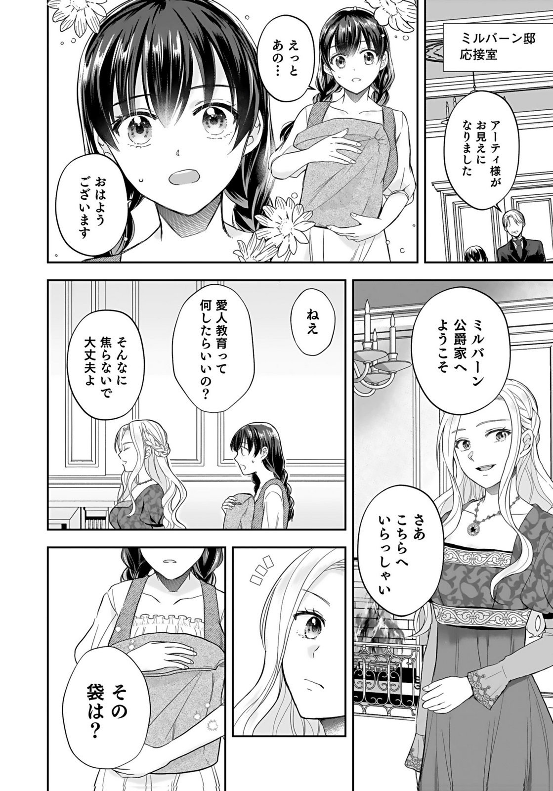 KONYAKUSHA KARA 