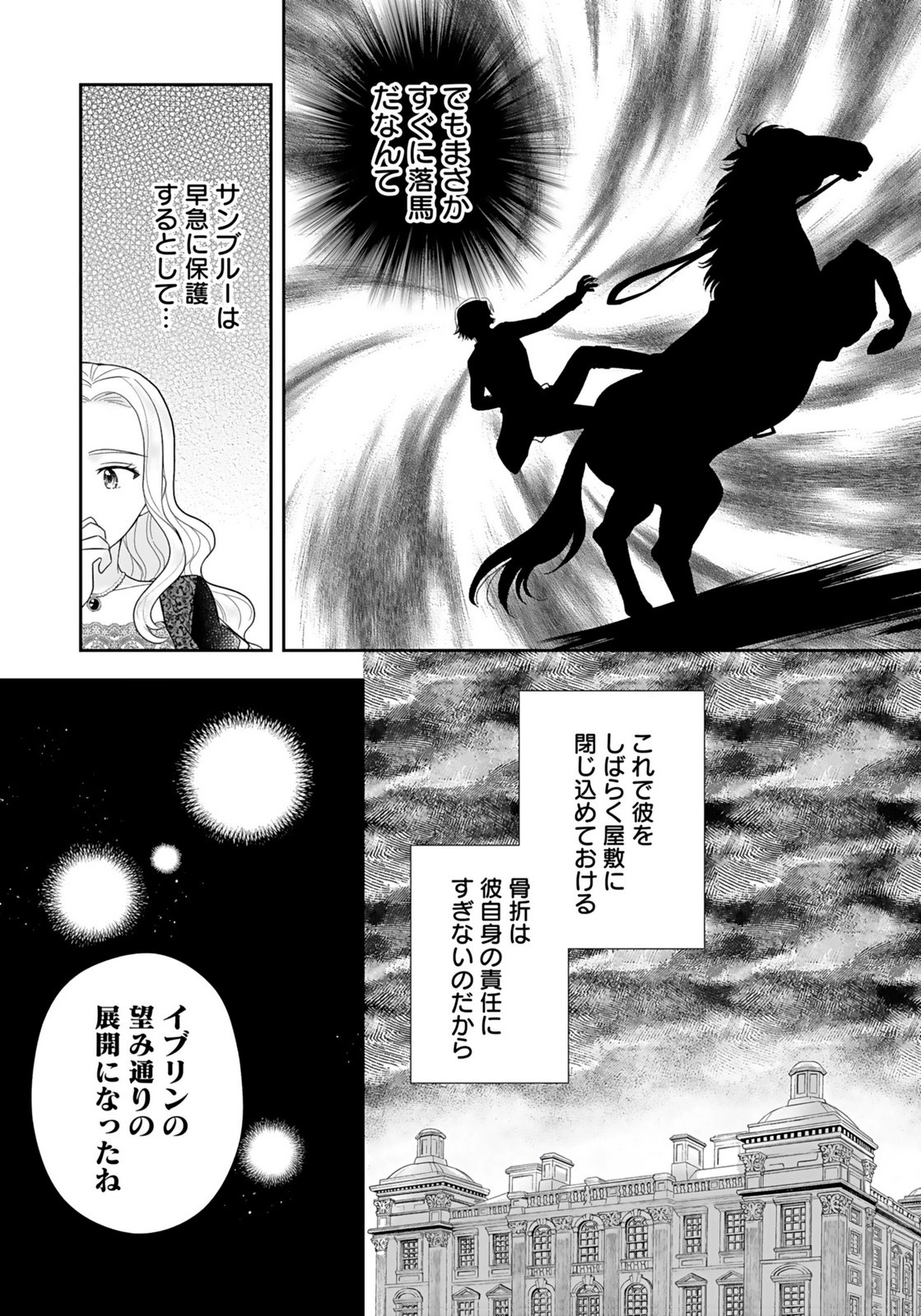 KONYAKUSHA KARA 
