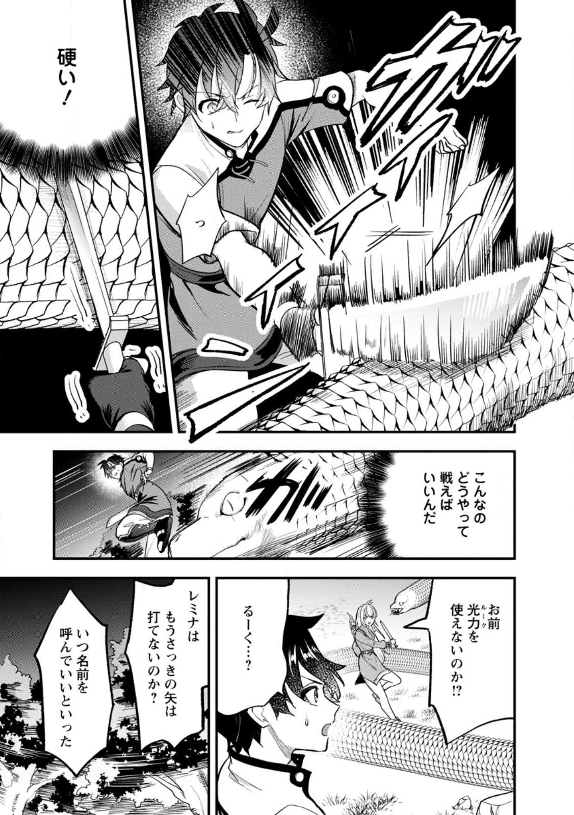 NISE SEKAI TENSEI Chap 2.1 - Pic 7