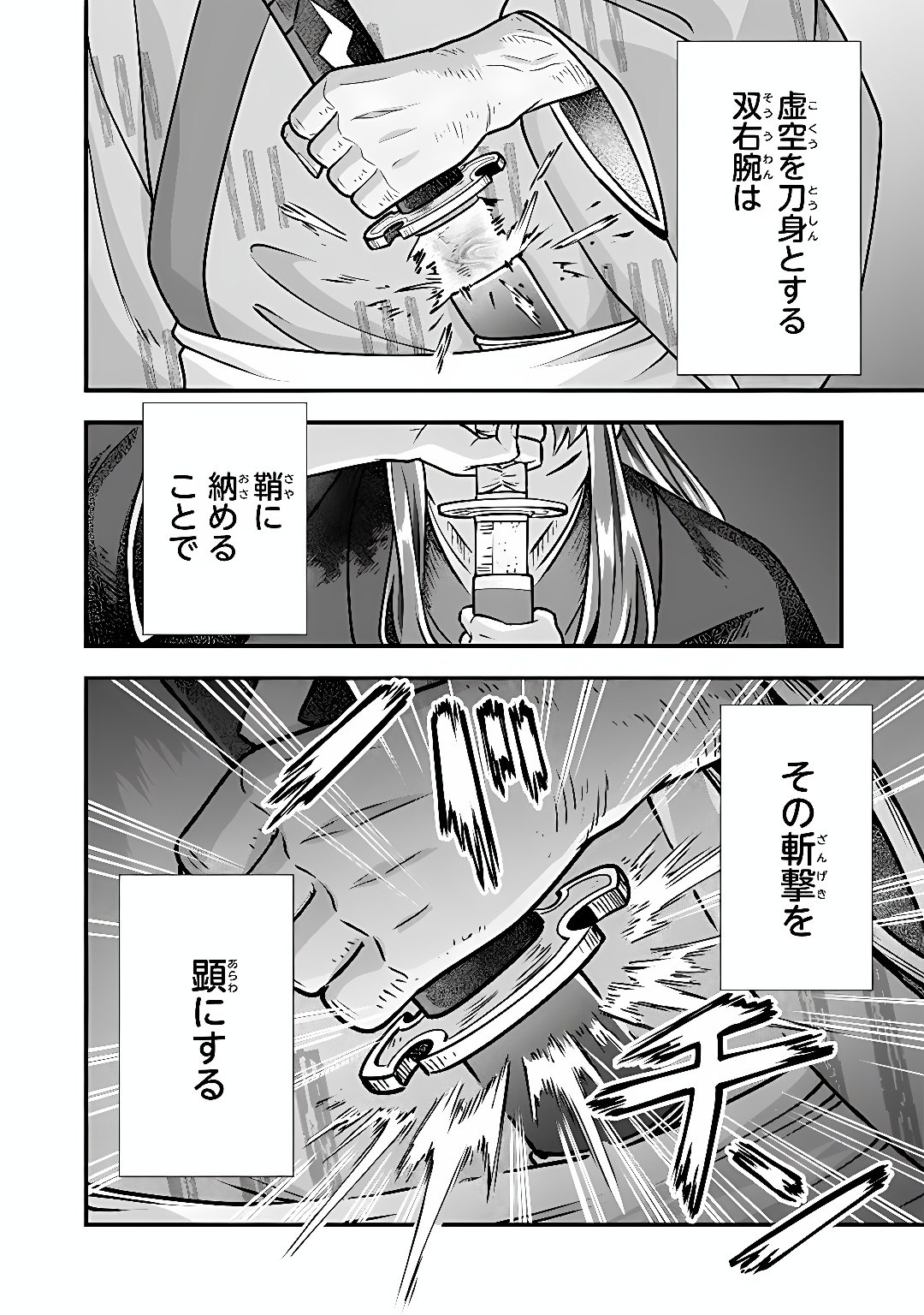 JIMINA KEN SEI WA SORE DEMO SAIKYOUDESU - RAW Chap 107 - Pic 10
