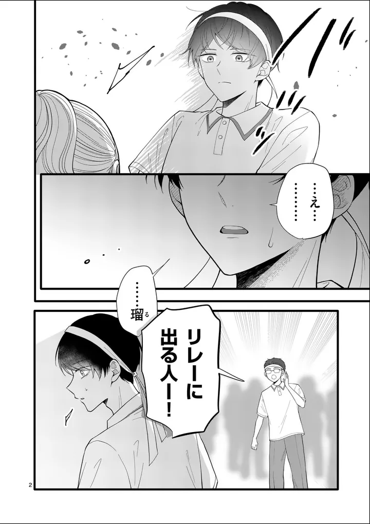 MAJIME FUMAJIME MAJI KOIJI Chap 10 - Pic 2