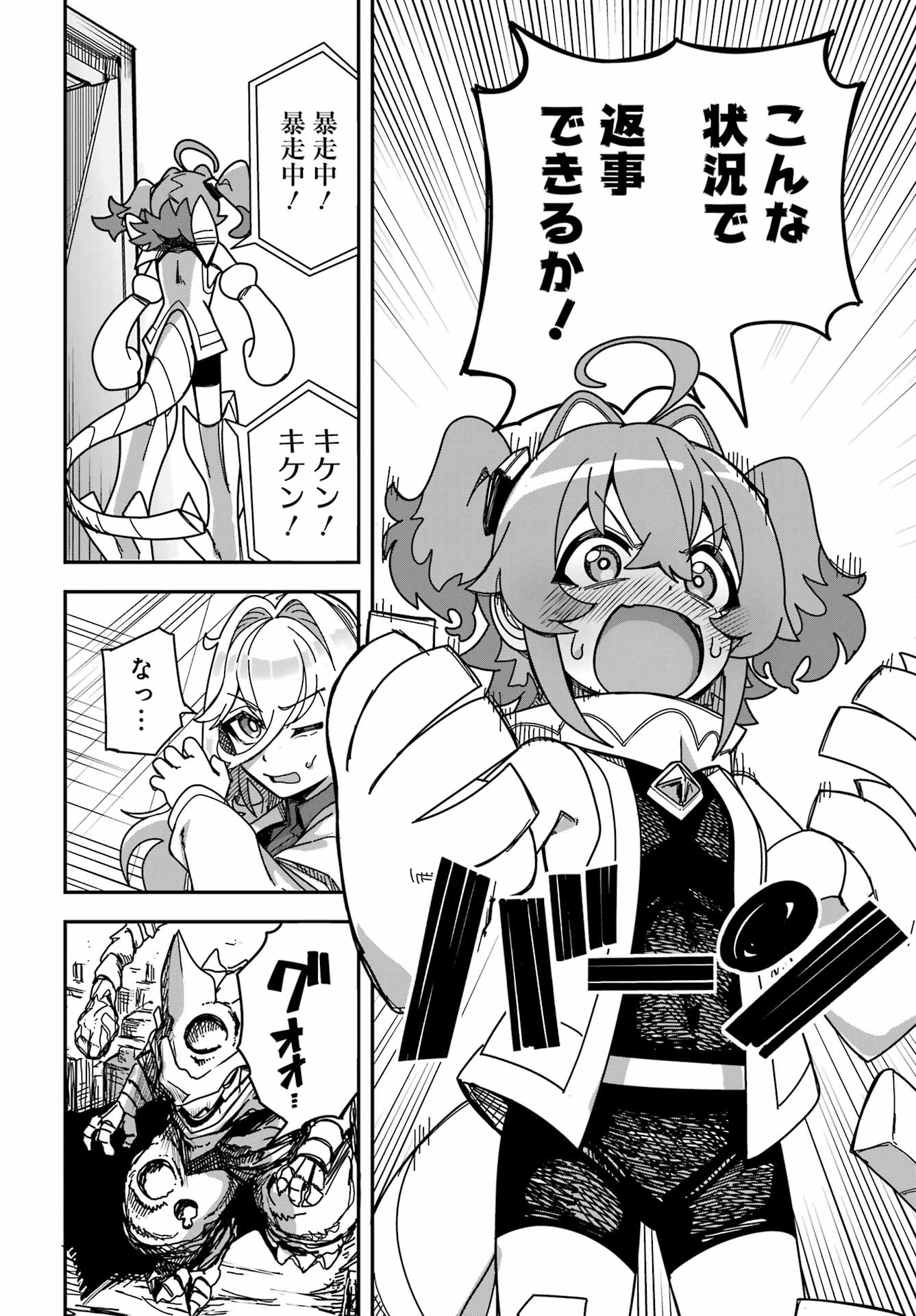 TAI UCHUU KAIJUU YOU SAISHUUHEIKI ONEE-SAN NO HATSUKOI ENCHOUCHUU Chap 0 - Pic 38
