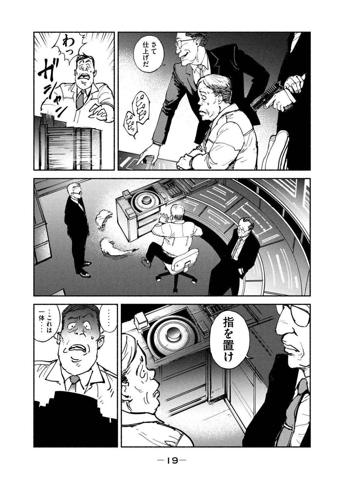 ADOU - RAW Chap 26 - Pic 17